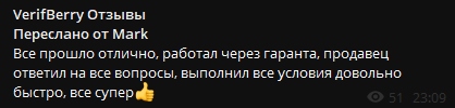 отзыв1.PNG