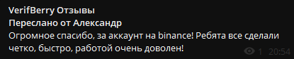 отзыв4.PNG